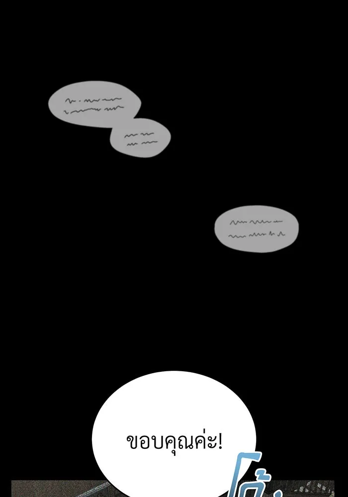 จอมเวทเกิดใหม่ในรอบ 66666 ปี ตอนที่ 80 รูปที่ 43