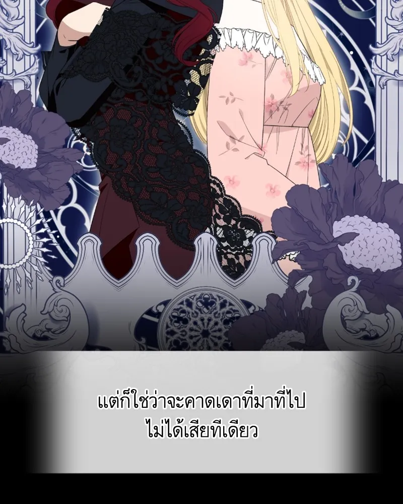 นึกว่าเป็นอิเซไคธรรมดา ตอนที่ 54 รูปที่ 73