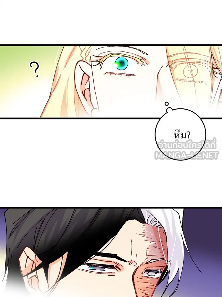 Bring the Love ตอนที่ 45 รูปที่ 45