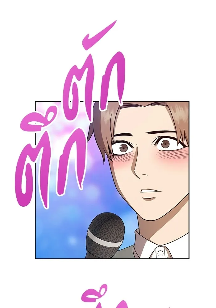 +99 ท่อนไม้พร้อมบวก ตอนที่ 20 รูปที่ 406