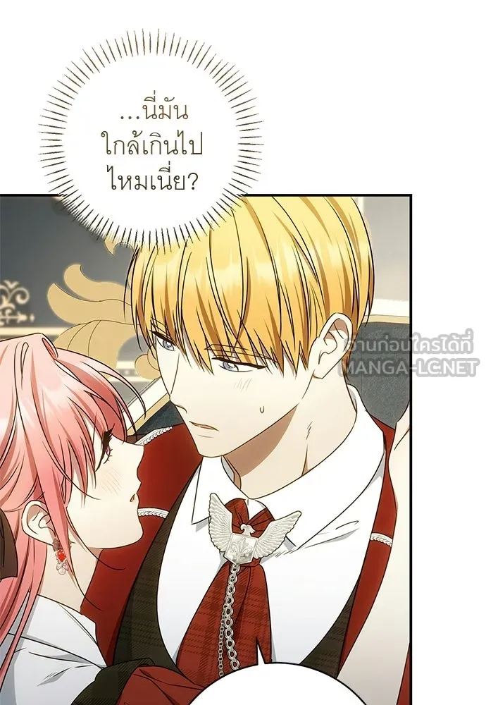 อยากได้ ก็เอาไป ตอนที่ 45 (จบซีซัน 1) รูปที่ 60