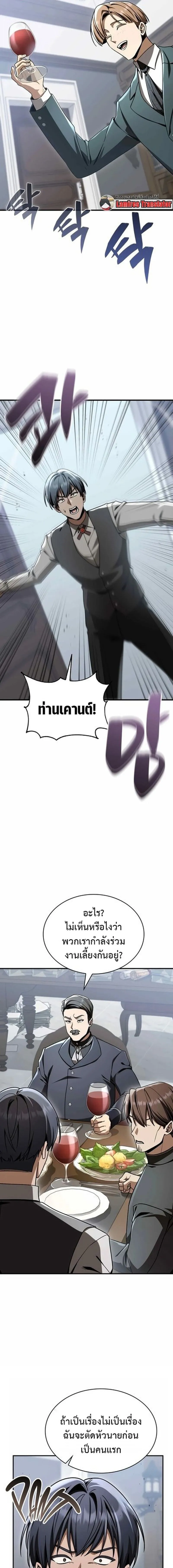Dukedom_s Legendary Prodigy ยอดอ_จฉร_ยะแห_งตระก_ลดย_ก ตอนที่ ตอนที่ 55 รูปที่ 21