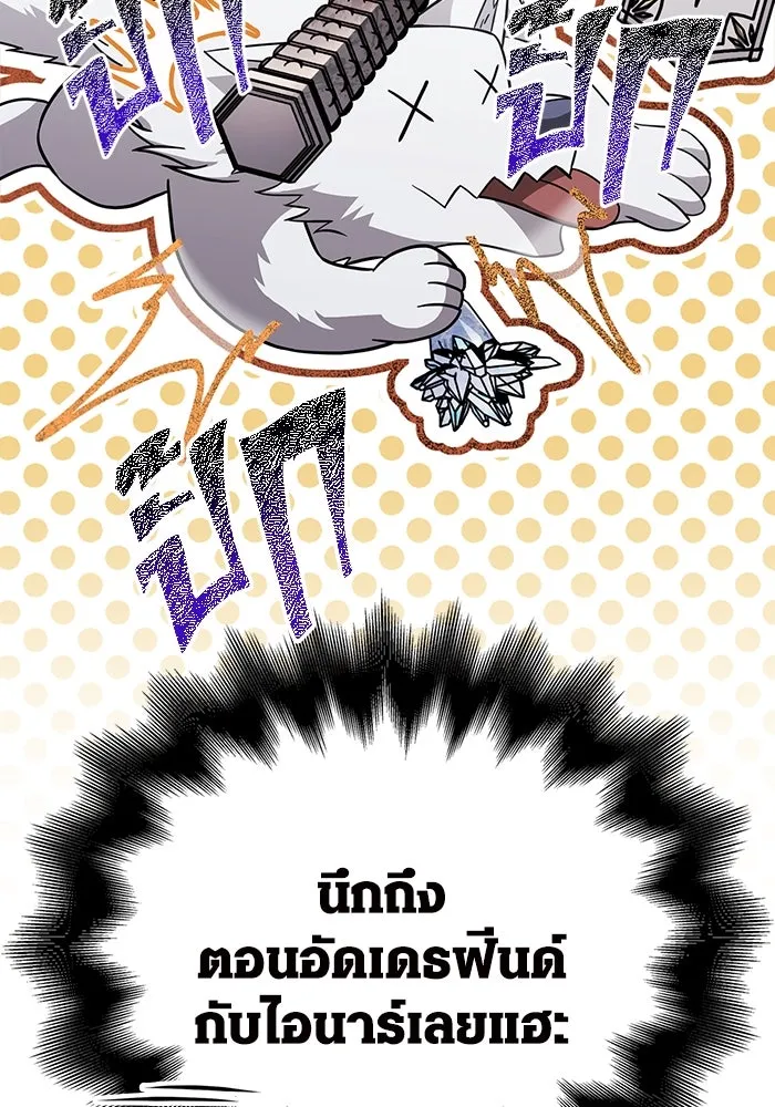 เอาชีวิตรอดในเกมฉบับคนเถื่อน ตอนที่ 73 ถ้าไม่มีมิชช่า รูปที่ 97