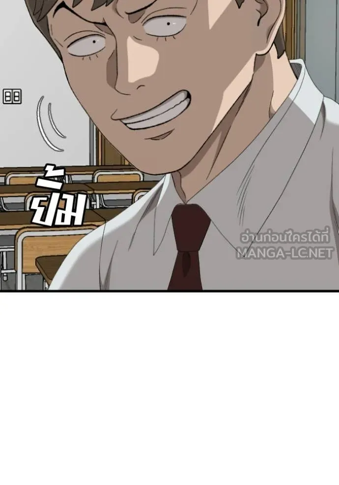 BAD GUY ตอนที่ 281 รูปที่ 2