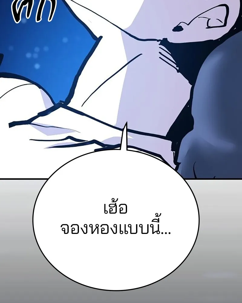 Player ตอนที่ 159 รูปที่ 32