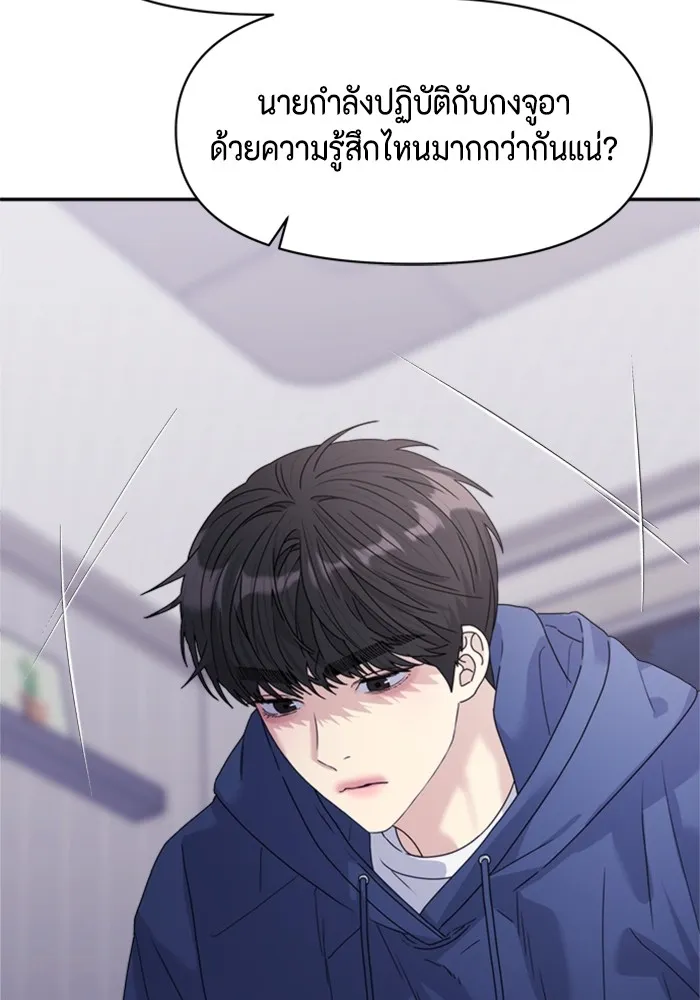 Couple Breaker ตอนที่ 32 รูปที่ 58