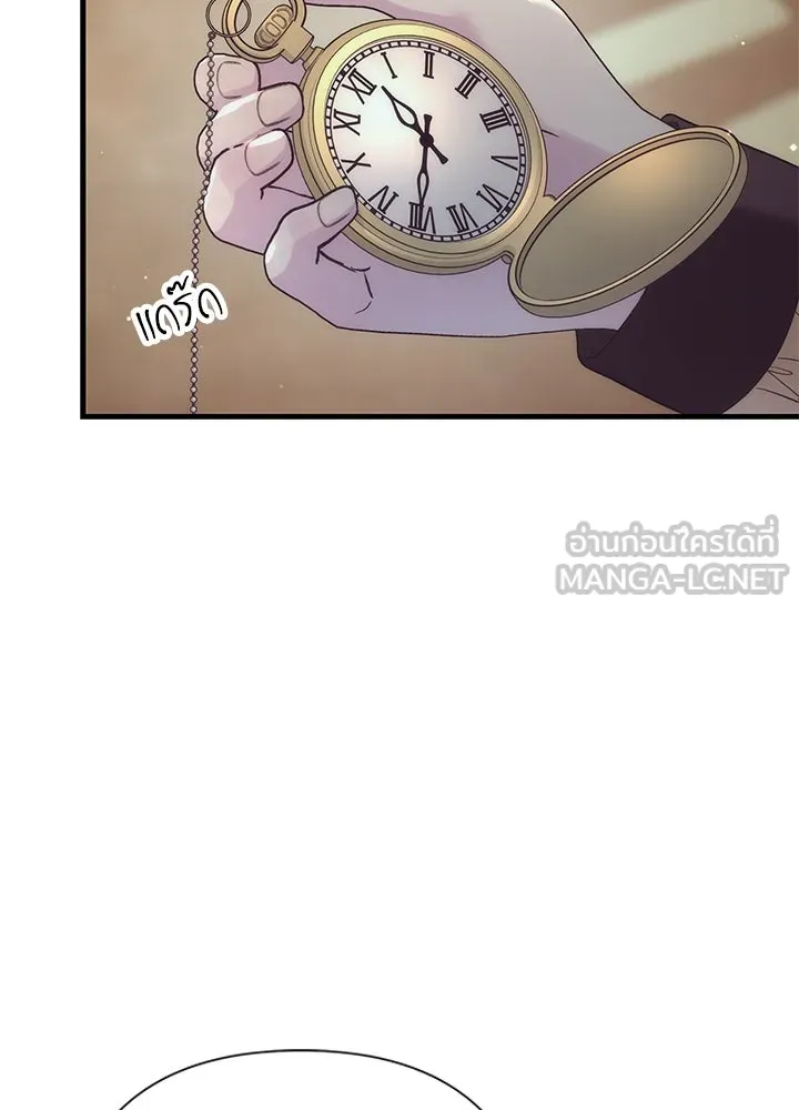 องค์ชายผู้อื้อฉาว ตอนที่ 117 รูปที่ 126