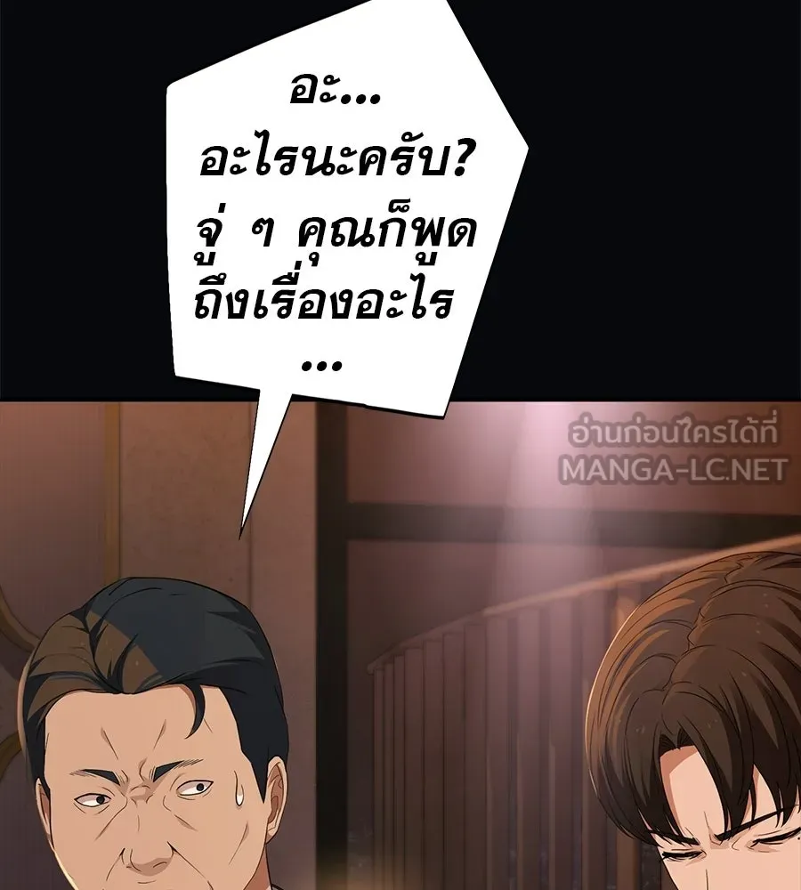 คอลเซ็นเตอร์เปลี่ยนชีวิต ตอนที่ 75 ผลตอบแทนจากการเลือก รูปที่ 36