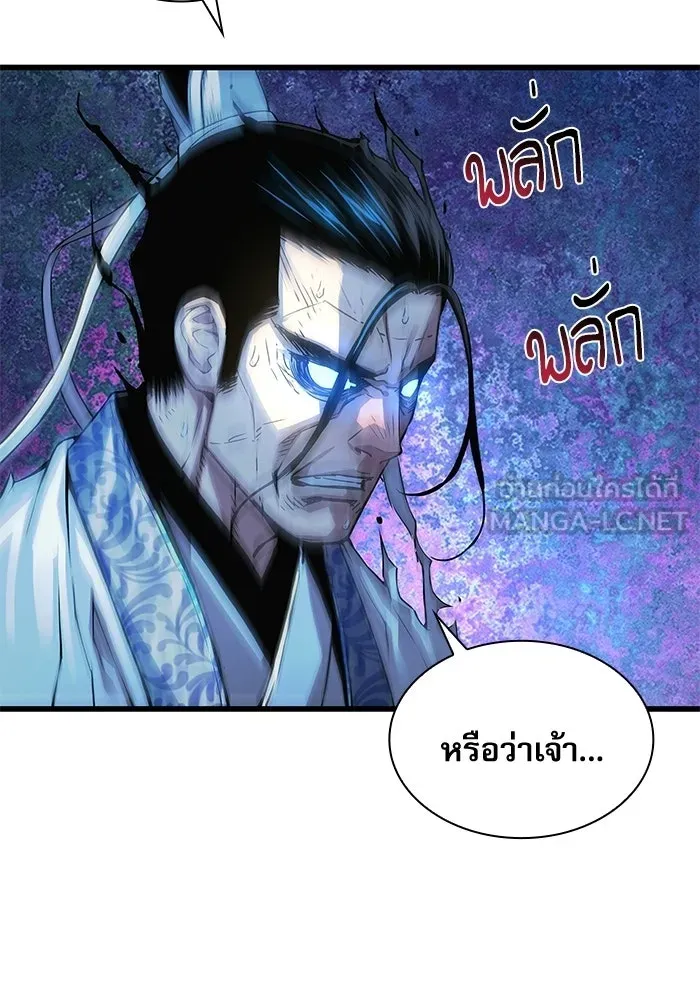 ลับลางลวง ตอนที่ 97 ลัทธิบูชาไฟ (1) รูปที่ 27