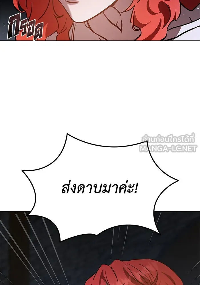 ยอดนักดาบผู้โอบอุ้มดารา ตอนที่ 5 รูปที่ 87