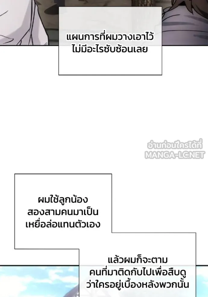 ศึกชิงบัลลังก์เทพเจ้ ตอนที่ 153 รูปที่ 27