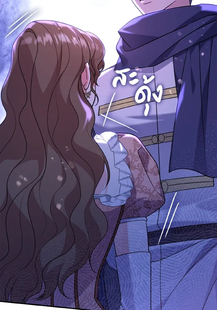 ทำแบบนี้ไม่ได้เพคะ องค์ชาย ตอนที่ 71 รูปที่ 70