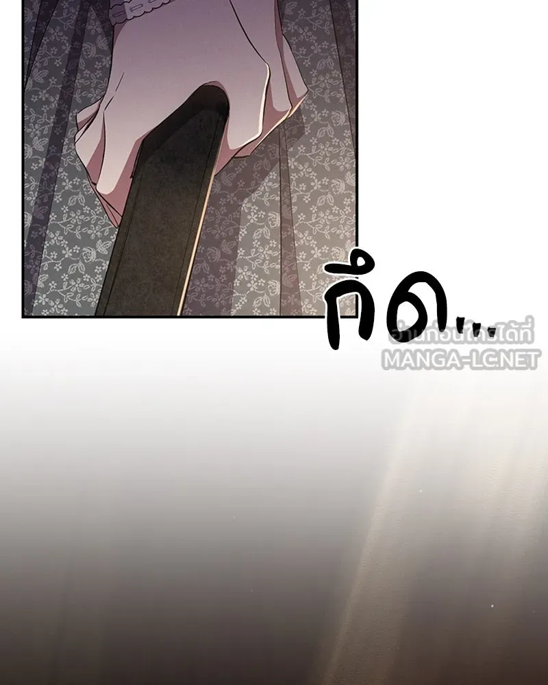 โอ้ ศัตรูที่รัก ตอนที่ 56 รูปที่ 144