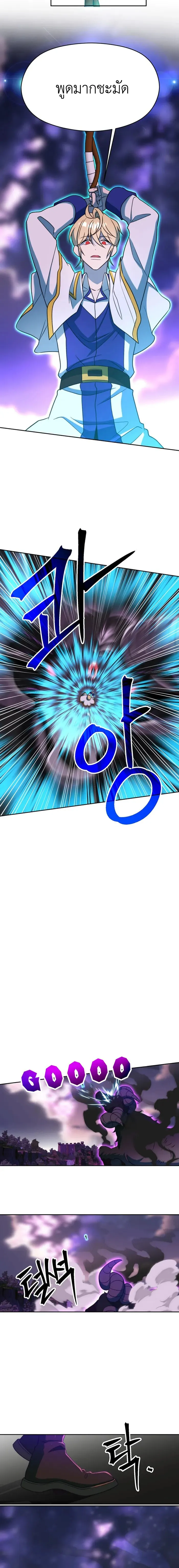 Archmage Transcending Through Regression ตอนที่ ตอนที่ 116 รูปที่ 18