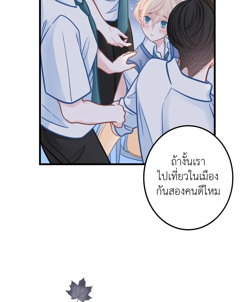 ฤดูฝนของฉันกับนาย ตอนที่ 4 สวัสดีครับคุณเพื่อน รูปที่ 100