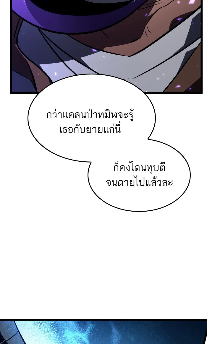 หลังวันสิ้นโลก ตอนที่ 17 รูปที่ 98