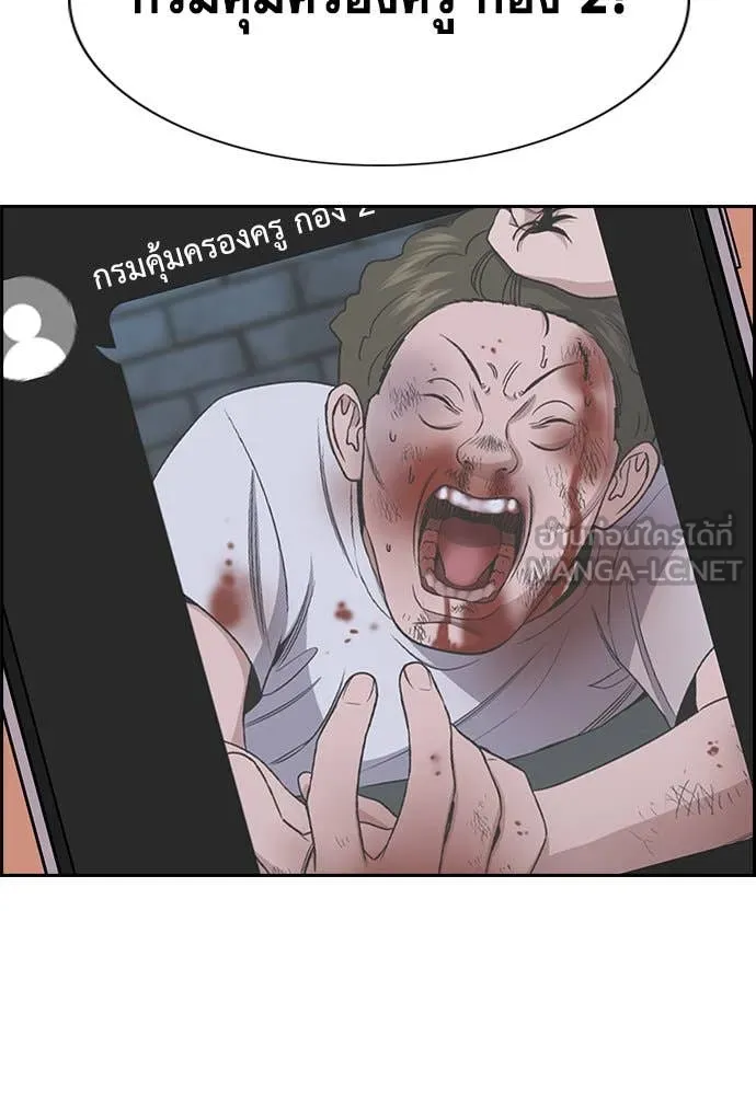 การศึกษาที่แท้จริง ตอนที่ 206 รูปที่ 43