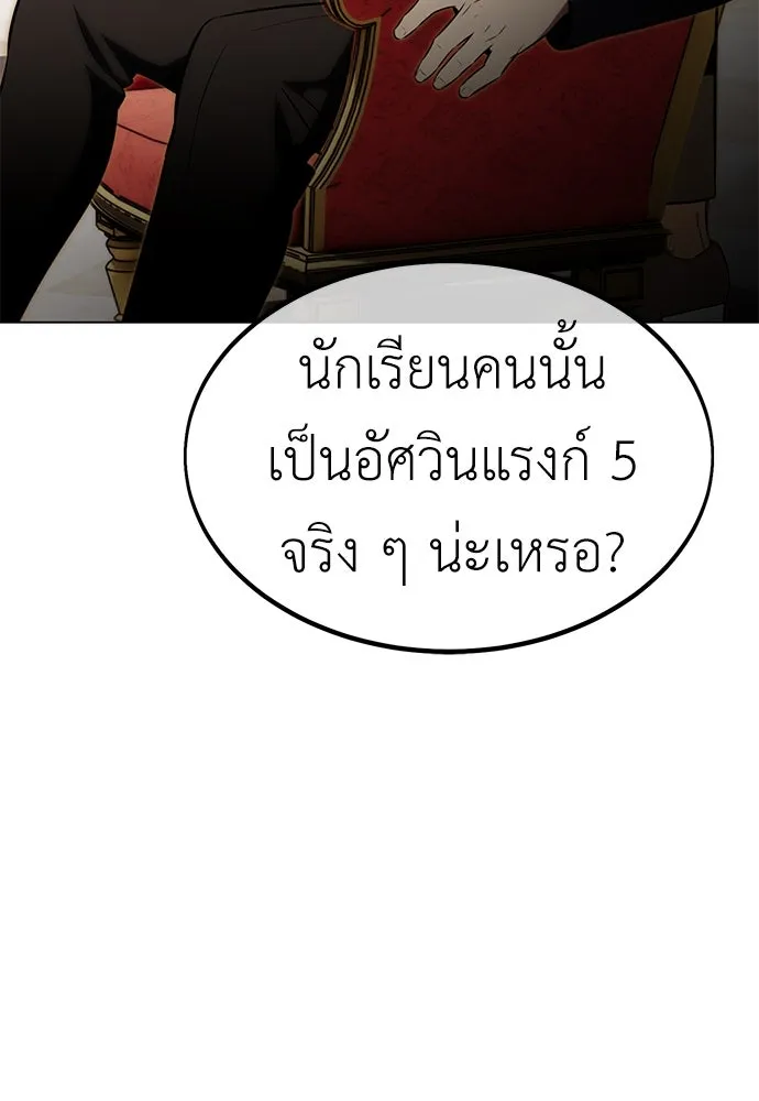 ไอ้เพลเยอร์นั่น ฉันฆ่ามันเอง ตอนที่ 18 รูปที่ 13