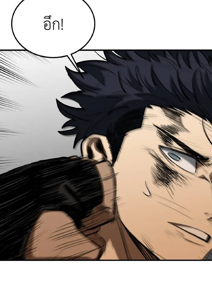 ราชาแห่งอ็อกทากอน ตอนที่ 46 รูปที่ 46