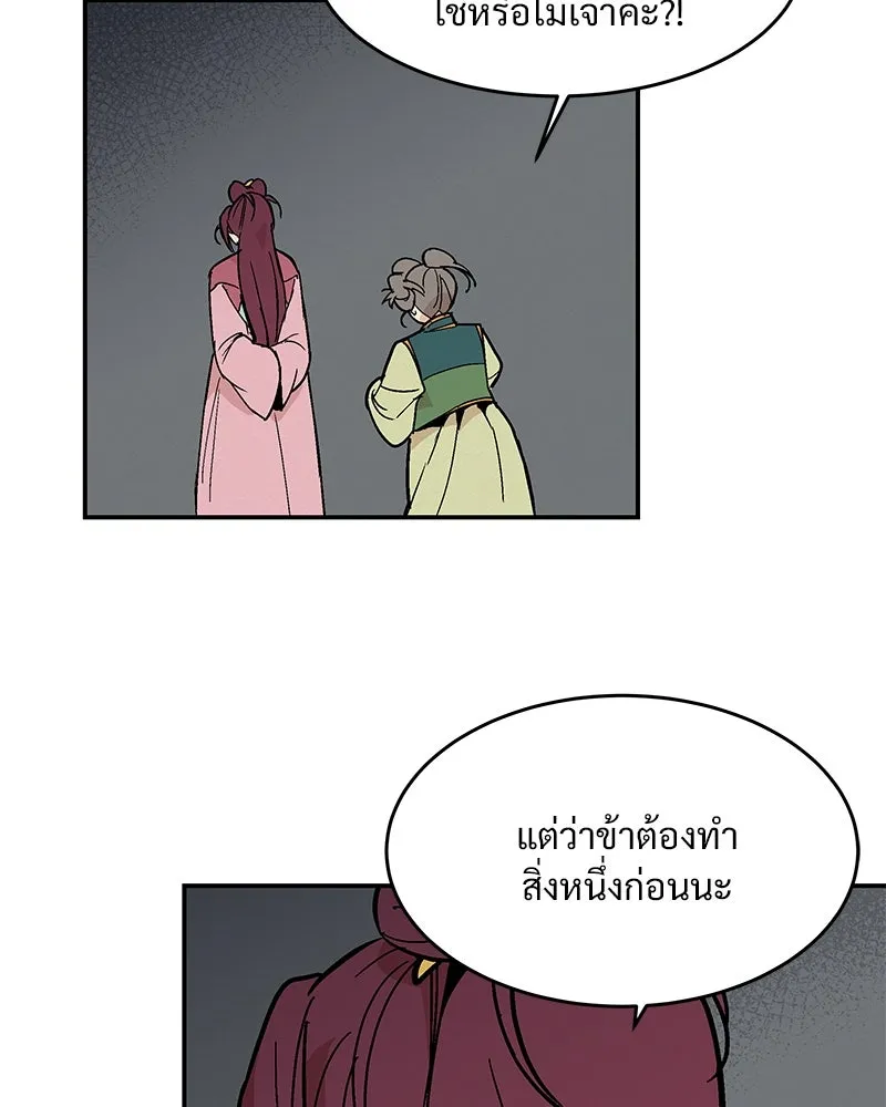 ข้าต้องไม่ใช่พระชายา ตอนที่ 9 รูปที่ 7