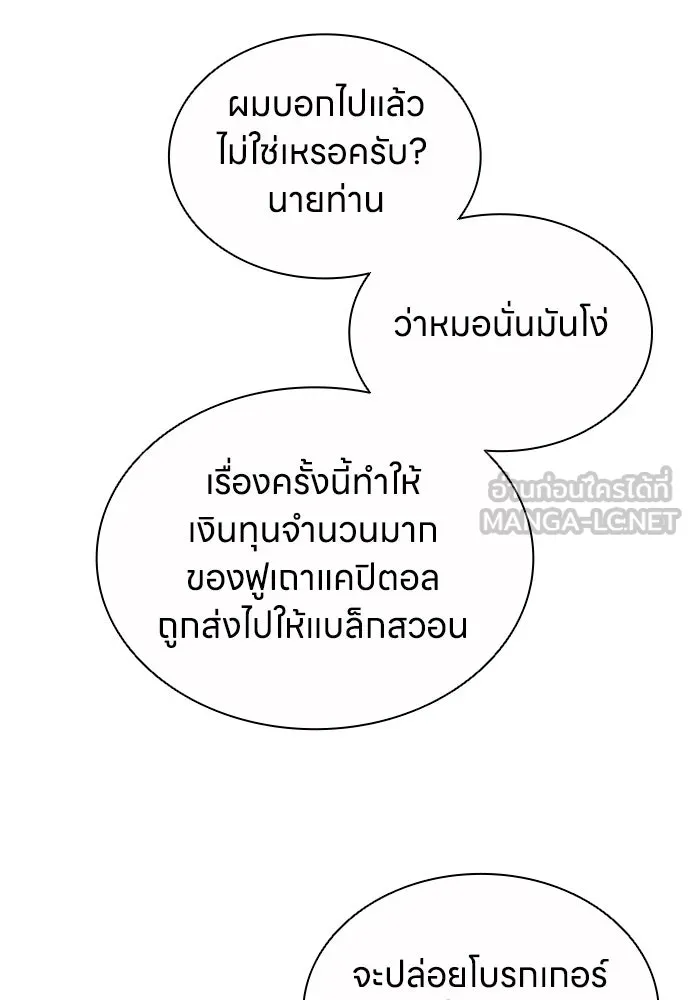 อัยการสายโหด ตอนที่ 46 รูปที่ 69