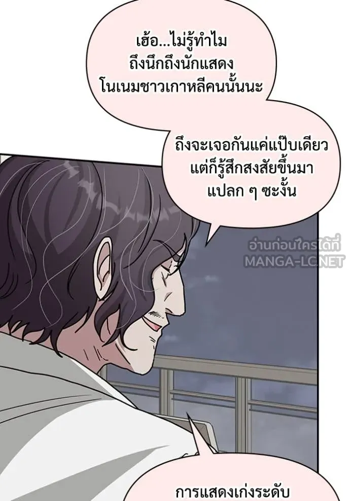 ฉันเนี่ยนะ ตอนที่ 26 รูปที่ 103