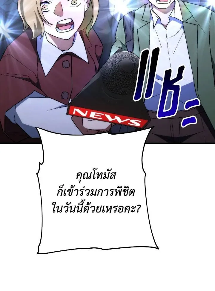 The Hero Returns ตอนที่ ตอนที่ 109 รูปที่ 106