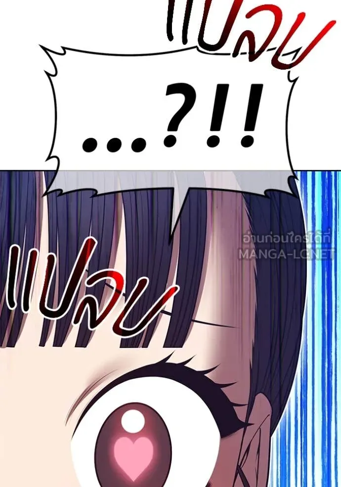 +99 ท่อนไม้ ตอนที่ 77 รูปที่ 22