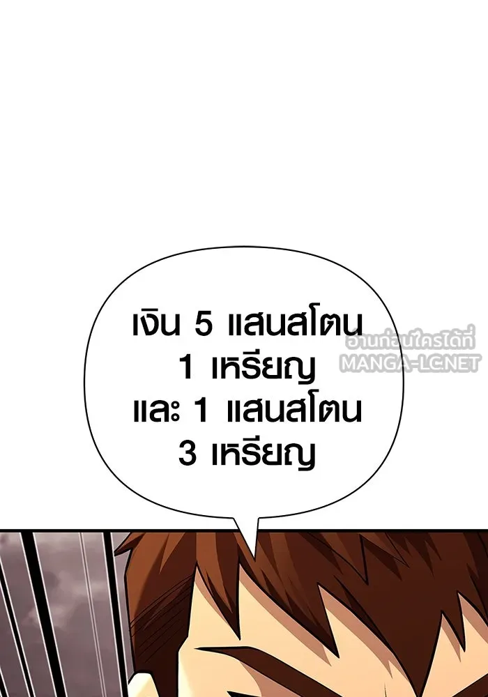 เอาชีวิตรอดในเกมฉบับคนเถื่อน ตอนที่ 18 รูปที่ 30