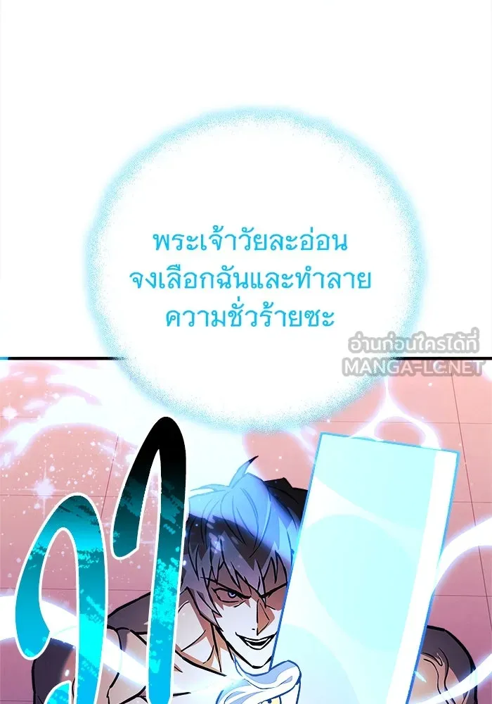 สัปดาห์นี้งดอัปตอนใหม่ ตอนที่ 83 รูปที่ 96