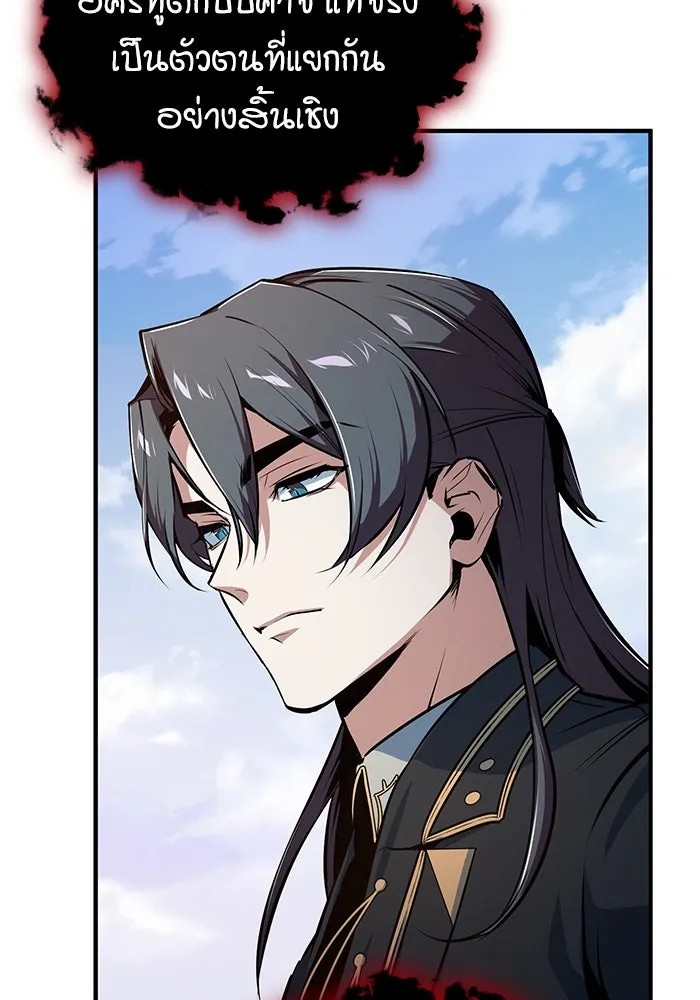 ศาสตราจารย์จำเป็นแห่งอะคาเดมี ตอนที่ 113 รูปที่ 14