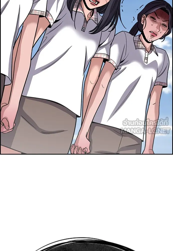 การศึกษาที่แท้จริง ตอนที่ 255 รูปที่ 123