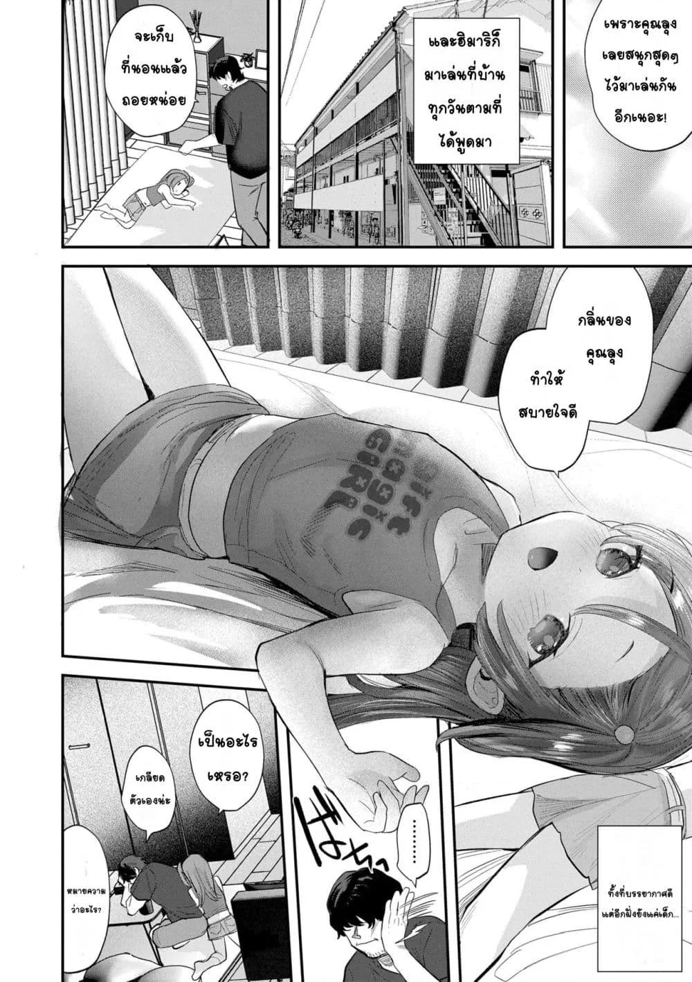 Doujin-Lc- อ่าน โดจิน มังฮวา เกาหลี ญี่ปุ่น จีน แปลไทย Chiisana Ko no Koi รักของเด็กตัวเล็ก ตอนที่ 1 2 3 4 5 6 7 8 9 10 11 12 13 14 ฟรี ไม่มีโฆษณา อ่าน โดจิน Manhwa เกาหลี ญี่ปุ่น จีน เรามีครบ คัดมาให้เน้นๆ โดจิน 18+ รับประกันความฟินโดย  Doujin Lc
