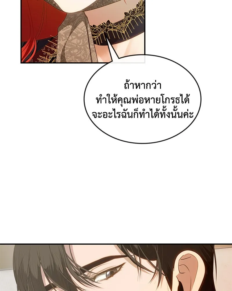 ขอบคุณที่หักหลัง ตอนที่ 21 รูปที่ 77