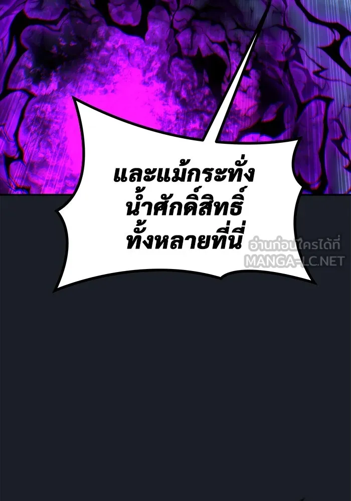 อูเร็ค มาซิโน่ ตอนที่ 9 ผู้ว่างเปล่า รูปที่ 195