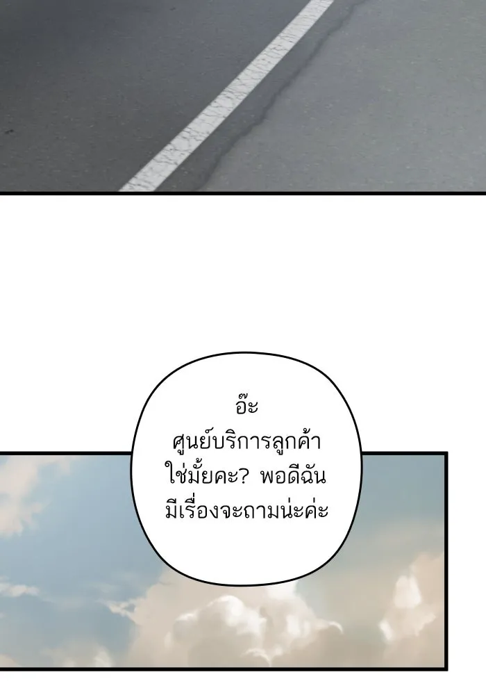 ฉันมันร้าย หรือเพราะโลกไม่น่ารัก ตอนที่ บทส่งท้าย โยฮัน, มิรา ทางช้างเผือ รูปที่ 16