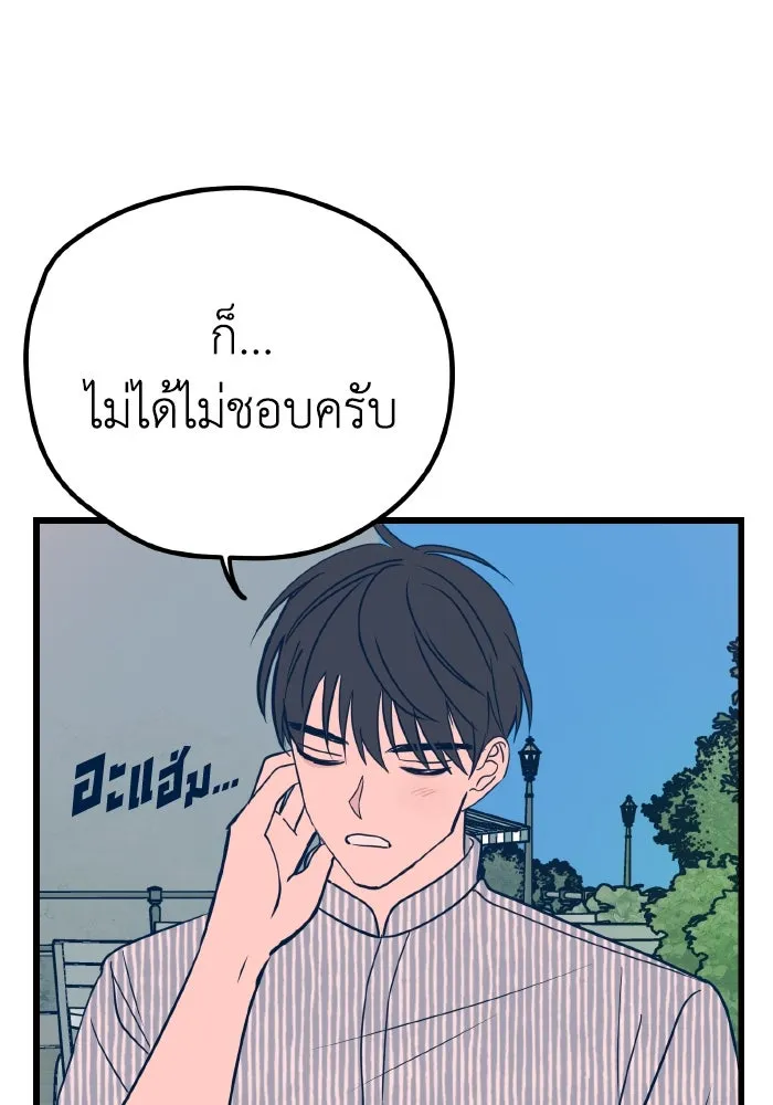 รักนี้ไม่มีรีไซเคิล ตอนที่ 9 รูปที่ 71