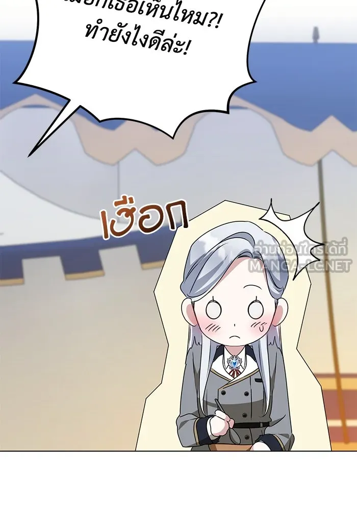 ชีวิตใหม่ในตระกูลมือสังหาร ตอนที่ 50 รูปที่ 78