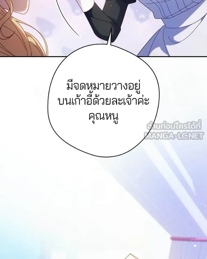 ถ้าเป็นนางร้าย ตอนที่ 41 รูปที่ 101