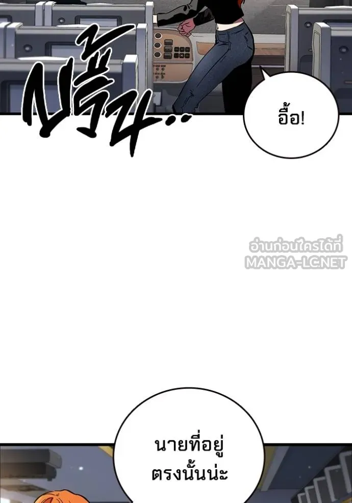 มหาสงครามคนแกร่ง ตอนที่ 37 รูปที่ 76