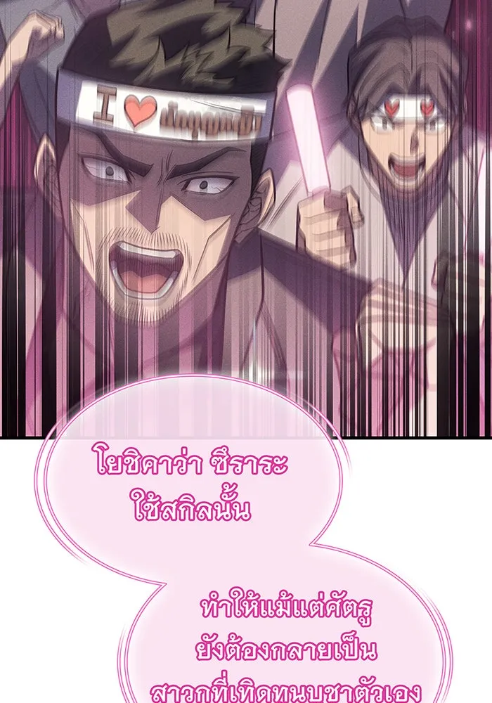 เกิดใหม่พร้อมพลังแห่งราชัน ตอนที่ 57 รูปที่ 103