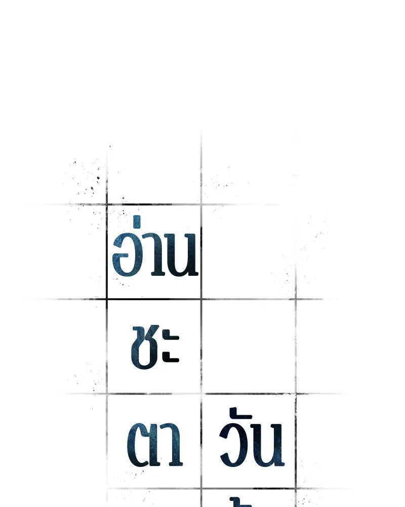 Omniscient Reader อ่านชะตาวันสิ้นโลก ตอนที่ 25 เหล่าผู้เผชิญหน้ากับเทพเจ้า (1 รูปที่ 17