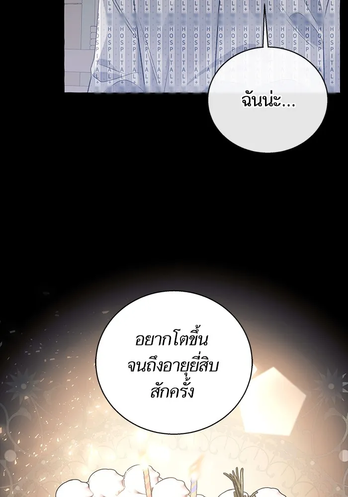 นึกว่าเป็นอิเซไคธรรมดา ตอนที่ 15 รูปที่ 88