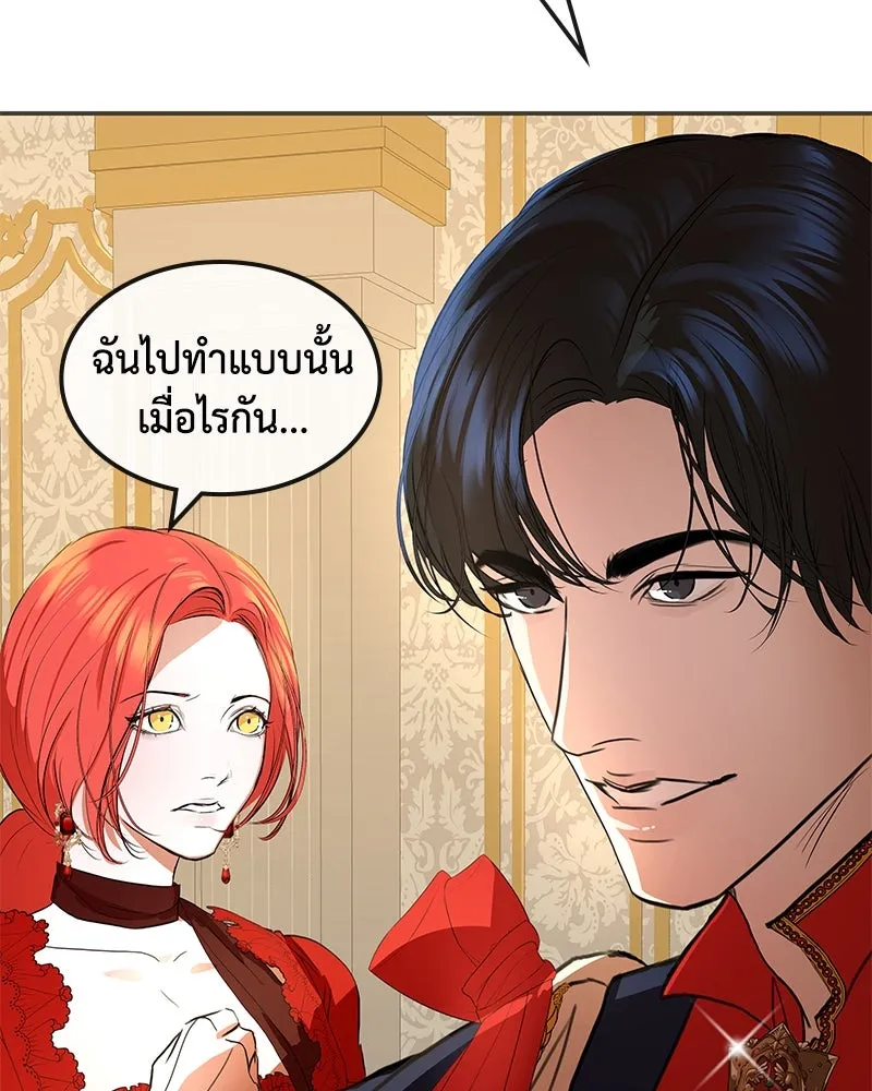 ขอบคุณที่หักหลัง ตอนที่ 10 รูปที่ 49