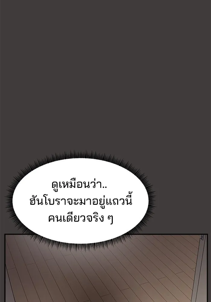 ห้องเรียนสาวแสบ ตอนที่ 53 รูปที่ 19