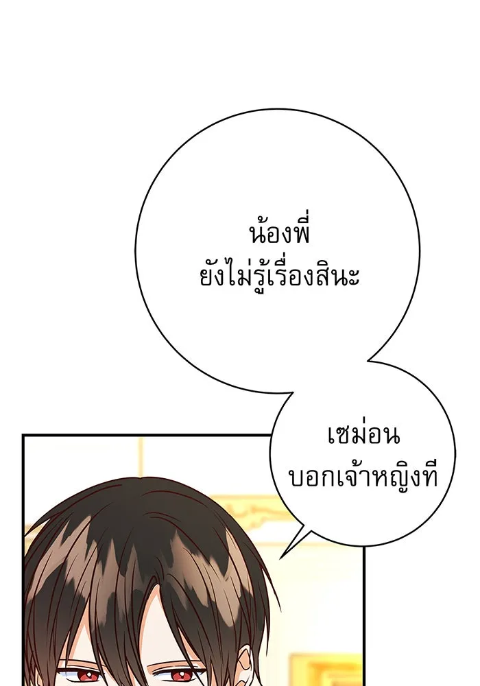 นางร้ายที่ไหนจะมีคุณธรรม ตอนที่ 7 รูปที่ 11