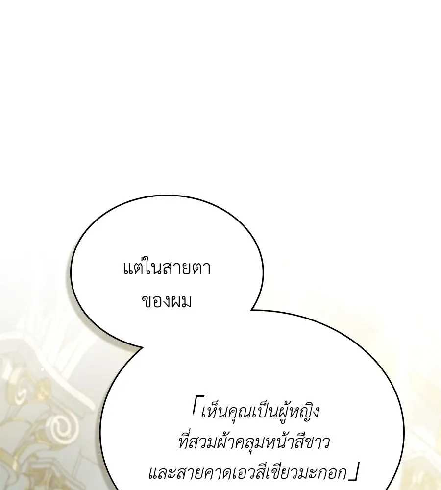 เล่ห์รักชนชั้นสูง ตอนที่ 37 รูปที่ 49