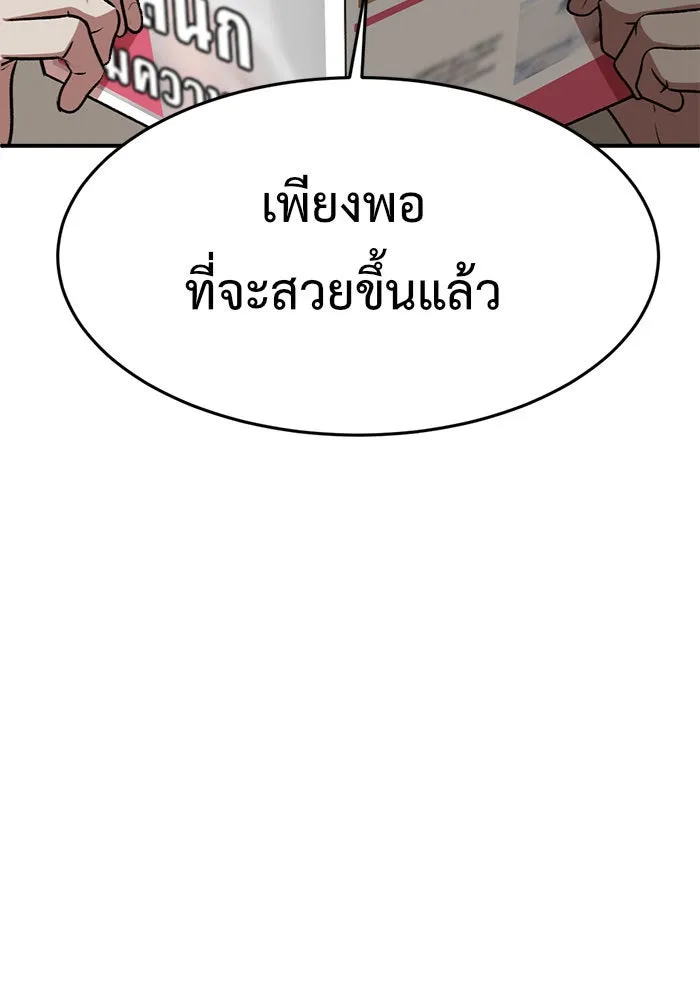 ช่วยเปลี่ยนฉันที ตอนที่ 78. ชิมแชวอน 3 รูปที่ 140