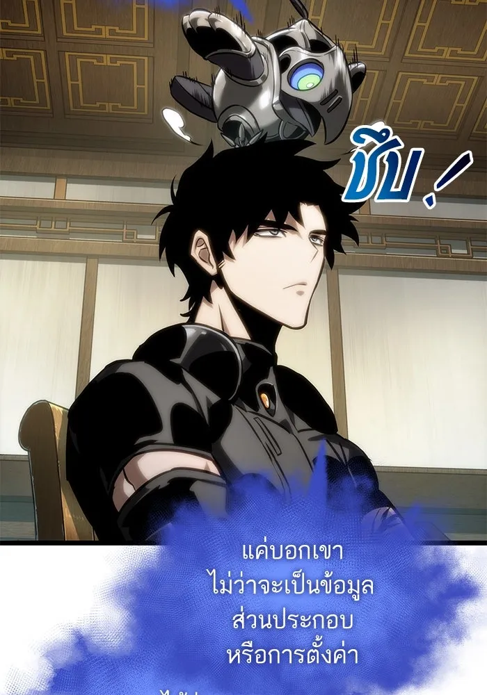 หลังวันสิ้นโลก ตอนที่ 142 รูปที่ 16