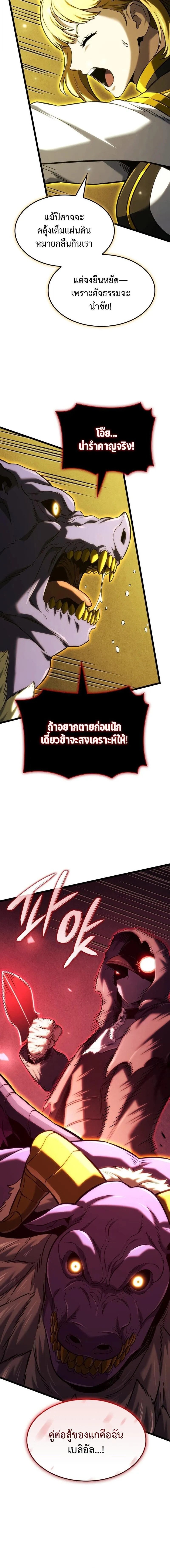 Revenge of the Iron-Blooded Sword Hound ตอนที่ ตอนที่ 139 รูปที่ 15